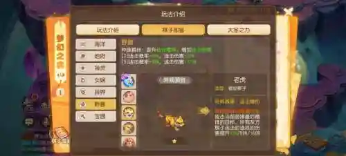 魔兽梦西游2阵容搭配攻略，魔兽rpg梦幻西游插图