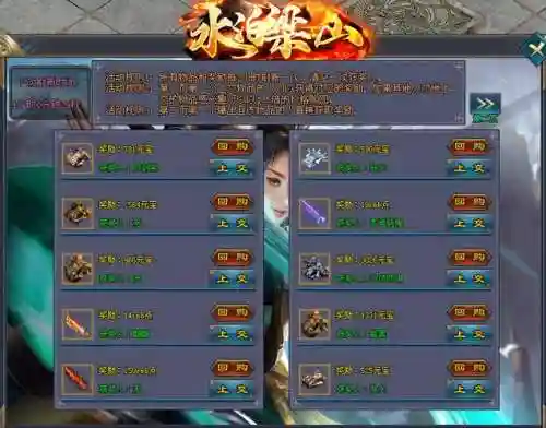 梁山神途怎么升级装备，梁山神途为什么没人玩插图