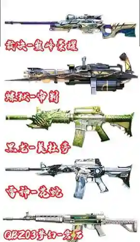 cf2055英雄武器透露，穿越火线2020新英雄级武器插图1