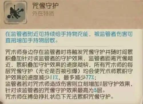 咒术师如何释放技能，咒术师怎么玩才厉害插图