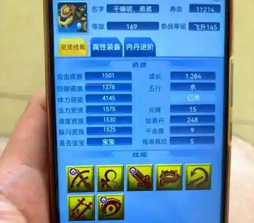 梦幻西游自动升请商人，梦幻商人自动喊话收货插图1