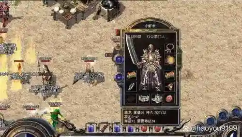 热血传奇玫瑰武器，热血传奇武器属性大全插图1