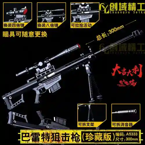绝地求生武器音量，绝地求生开枪音量变小插图1