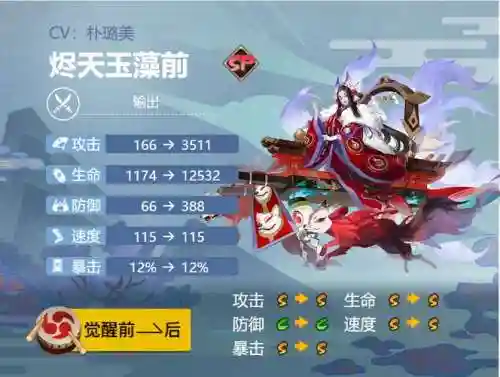 静天玉藻前阵容搭配，阴阳师尽天玉藻前御魂搭配插图