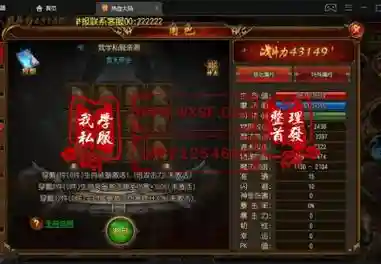 热血传奇手游白日门爆什么装备，热血传奇白日门技能书怎么获得插图1
