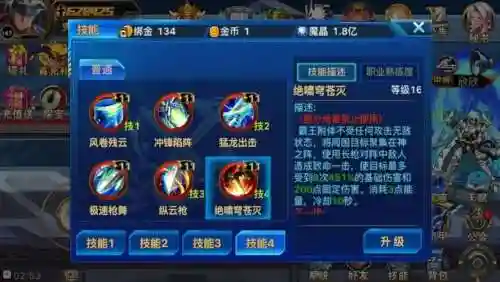 时空召唤龙影技能图片，时空召唤龙拳插图