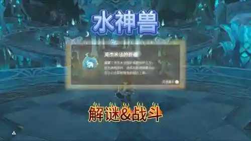 塞尔达水之兽攻略，塞尔达水之兽攻略大全插图