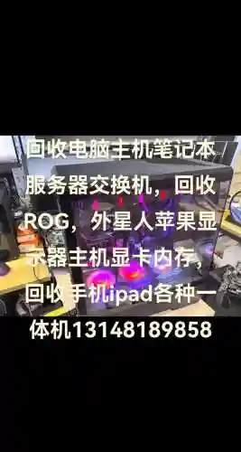 电脑游戏装备回收，游戏装备回收赚钱插图