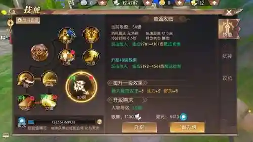 轩辕传奇暴力法师技能，轩辕传奇手游法师技能插图