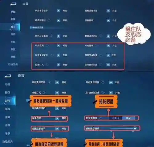 怎么设置王者荣耀一二技能，王者荣耀怎么设置一个技能插图1