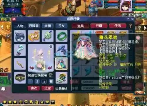 梦幻西游109无底洞裸属性，梦幻西游109无底洞视频插图