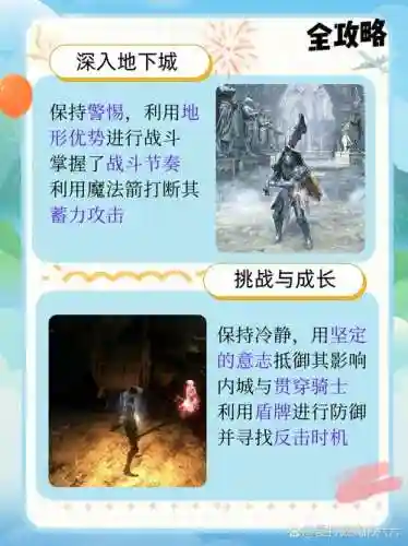 恶魔之魂详细攻略，恶魔之魂详细攻略图文插图