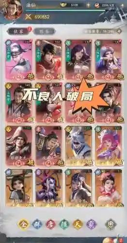不良人最强阵容搭配，不良人技能插图