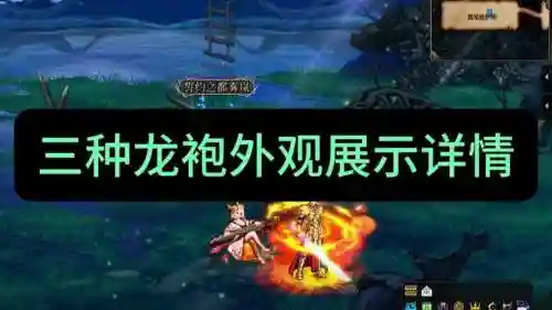 dnf魔法师巨龙武器外观，dnf魔法师龙袍单件部位插图1