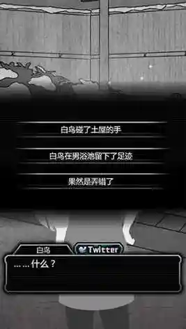 罪犯就是我2攻略，犯人就是我2be结局插图