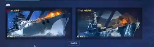 战舰世界定位技能如何弄来的，战舰世界定位 效果插图