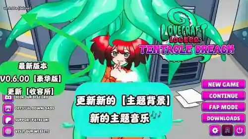 触手と--む家v1.42攻略，触手小游戏攻略插图1
