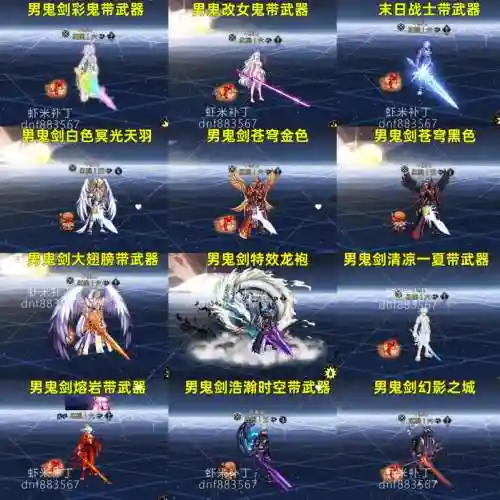 地下城起源版本换装武器，dnf起源版本觉醒任务插图
