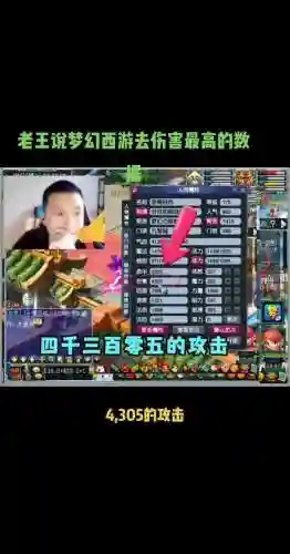 梦幻西游狙刺伤害，梦幻手游狙刺插图