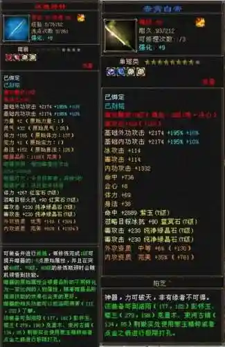 星宿武器打什么石头，星宿加什么属性插图1
