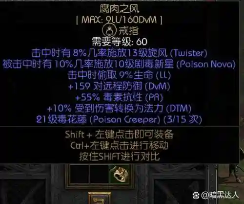 主教之旅2装备，主教之旅2汉化无限士气插图