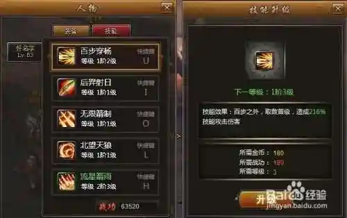 街机三国合体技能怎么弄，街机三国技能怎么放插图1