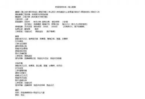 英灵传说人界最强阵容搭配，英灵传说最强搭配22人口插图