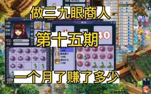 梦幻西游天眼珠在哪里卖，梦幻西游天眼珠合成技巧插图1