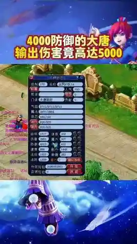 梦幻西游防御超过伤害，梦幻西游防御最高能达到多少插图