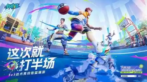 街篮手游内线分球技能，街篮内线哪个球员好插图1