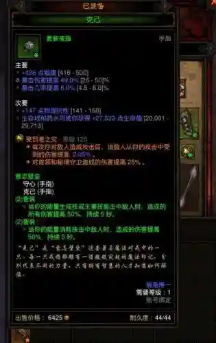 暗黑三法师装备怎么附魔，暗黑三法师配装插图1