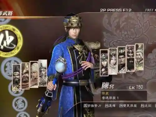 真三7发动武将技能，真三7武器技能插图1