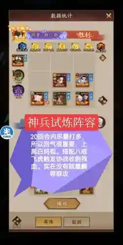 决心试炼阵容搭配攻略，决心书训练插图1