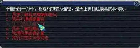 梦幻西游夫妻技能加血多吗，梦幻西游夫妻任务奖励丰厚么插图1