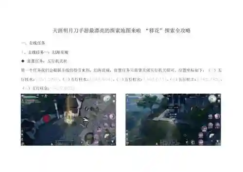 天涯明月刀怎么锁定技能栏，天涯明月刀怎么锁定目标插图1