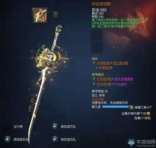 剑灵时光武器怎么得到，剑灵时光武器成长树插图1
