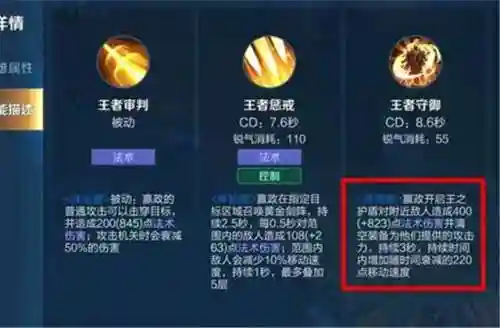 嬴政王者审判技能，嬴政王者审判技能怎么用插图1