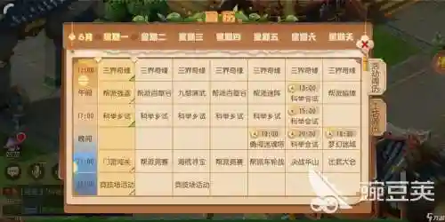 梦幻西游手游抢灭队星官经验，梦幻西游手游抢东西怎样刷新最快插图1