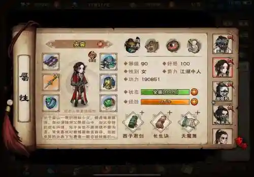 烟雨江湖武道阵容搭配图，烟雨江湖武道什么厉害插图1