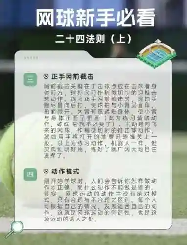 网球俱乐部攻略，网球俱乐部debug插图1
