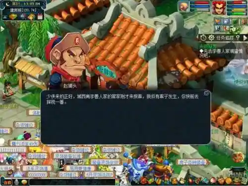 梦幻西游建邺城探案任奖励，梦幻西游建邺城探索剧情插图1