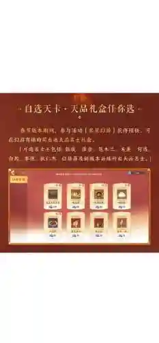 斗气装备选择礼盒有什么，斗气装备选择礼盒有什么用插图1