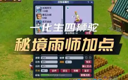 梦幻西游雨师pk，梦幻西游雨师必带技能插图