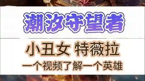 薇拉神器装备，薇拉搭配插图