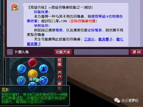 梦幻西游合纵怎么样，梦幻西游高级合纵多少钱插图1