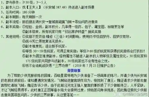 梦幻西游初出茅庐练宝宝，梦幻西游初出茅庐副本怎么刷两次插图1
