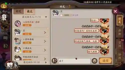 阴阳师协同斗技能跨区吗插图1