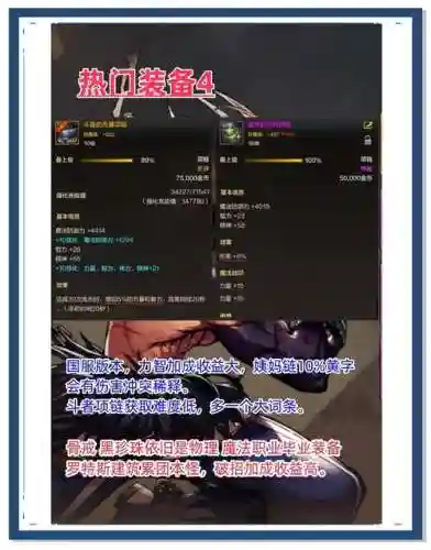 DNFPK武器换取，dnfpk武器升级快还是直接换插图