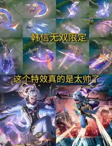 韩信一技能不好放，韩信的一技能放不顺畅插图