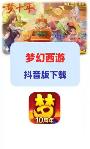梦幻西游手游安卓助手，梦幻西游手游安卓助手官网插图